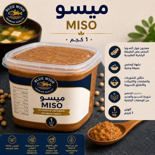 ميسو – 1 كجم